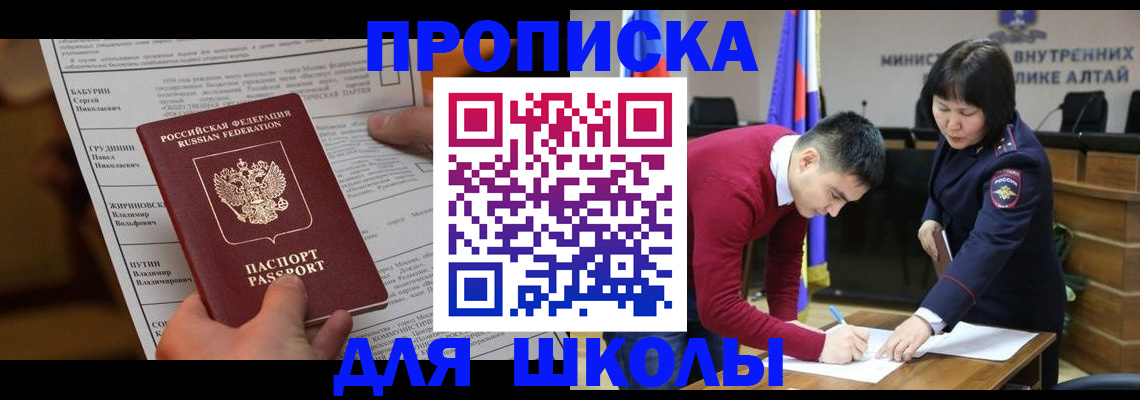 прописка паспорт в Самарской области