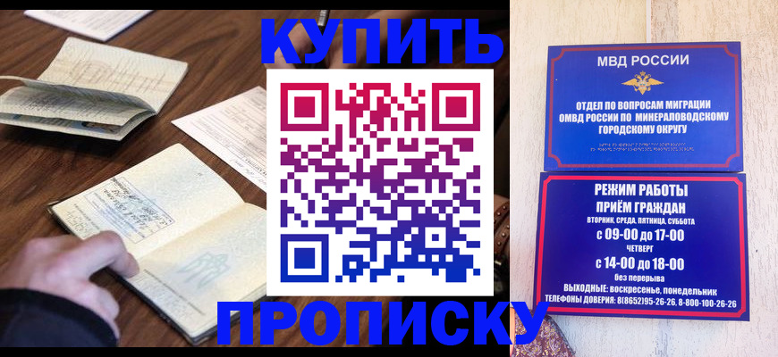 прописка для школы в Самарской области