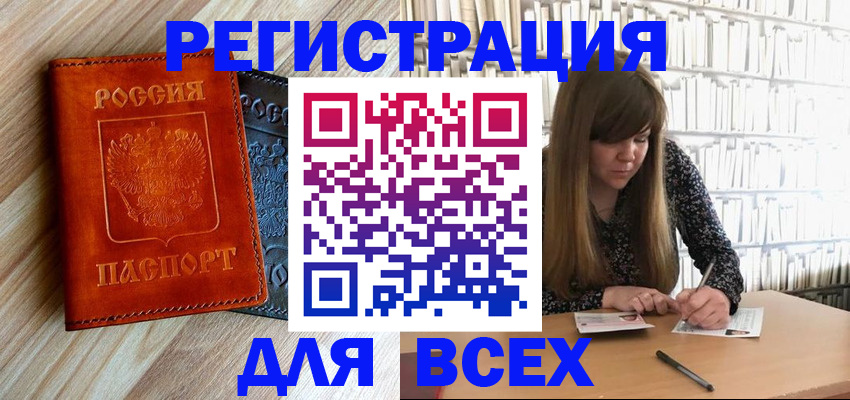 временная прописка в Самарской области