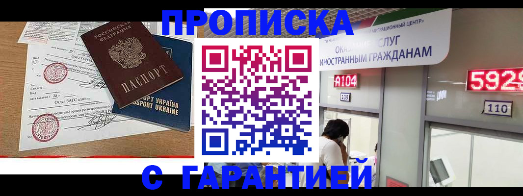 где прописаться в Самарской области